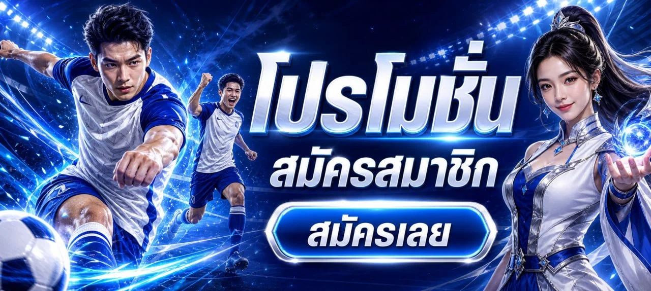 Sbobet Live ทางเข้า SBOBET สมัครสมาชิกบนมือถือ