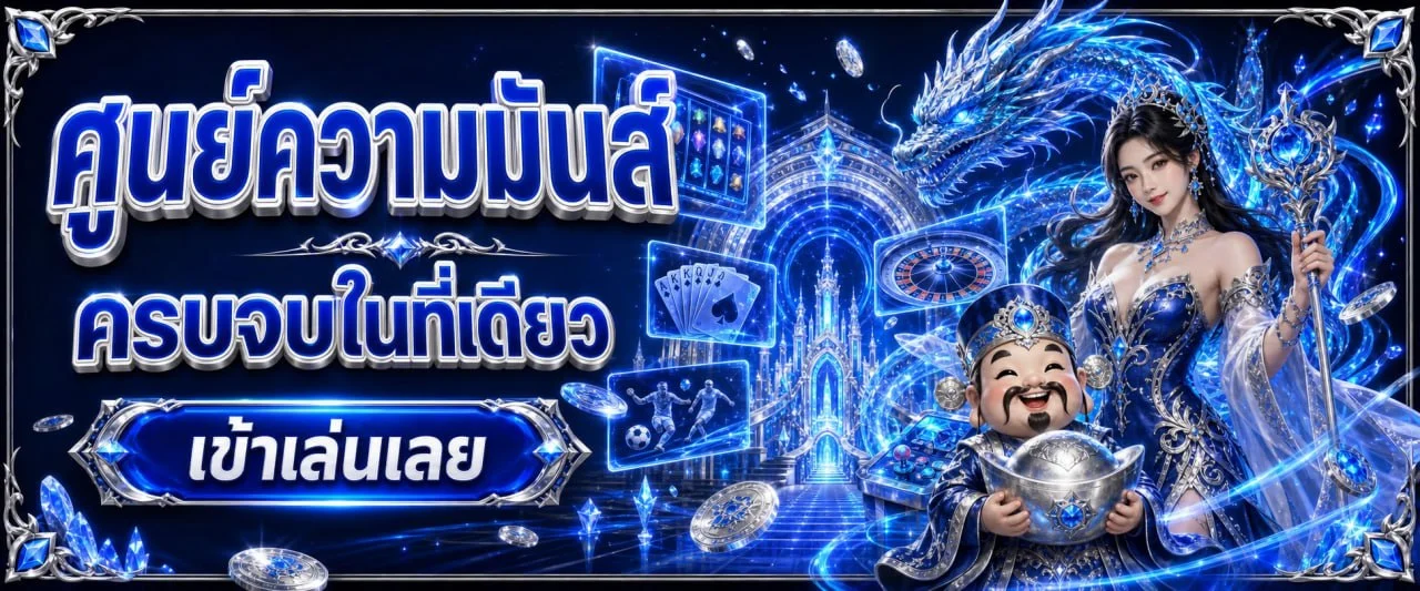 คาสิโนและสล็อตออนไลน์บนมือถือผ่าน Sbobet Live